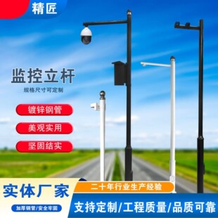 监控杆小区道路交通设施可定制八角摄像机支架3-6米立杆监控器
