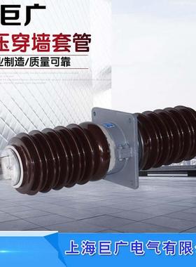 CWW-35KV/2500A3000A-4000A户外高压穿墙套管CWB-40.5KV铜排陶瓷