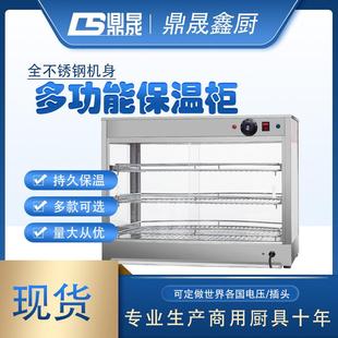 鼎晟580保温展示柜商用电热台式 陈列柜熟食品面包蛋挞熟食保温柜