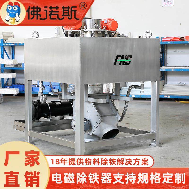 全自动电磁除铁器FNS强磁自卸式粉料干式磁选设备除磁机源头工厂