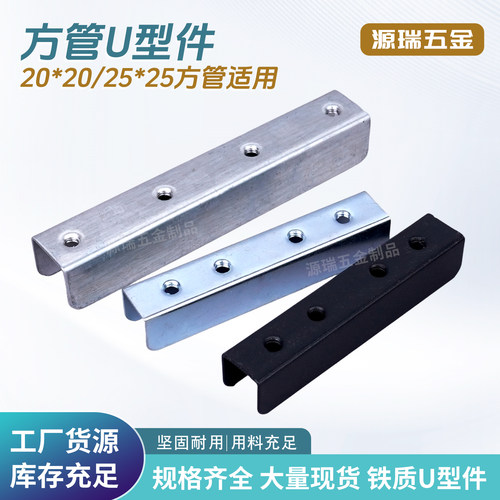 镀锌方管U型件方管连接件