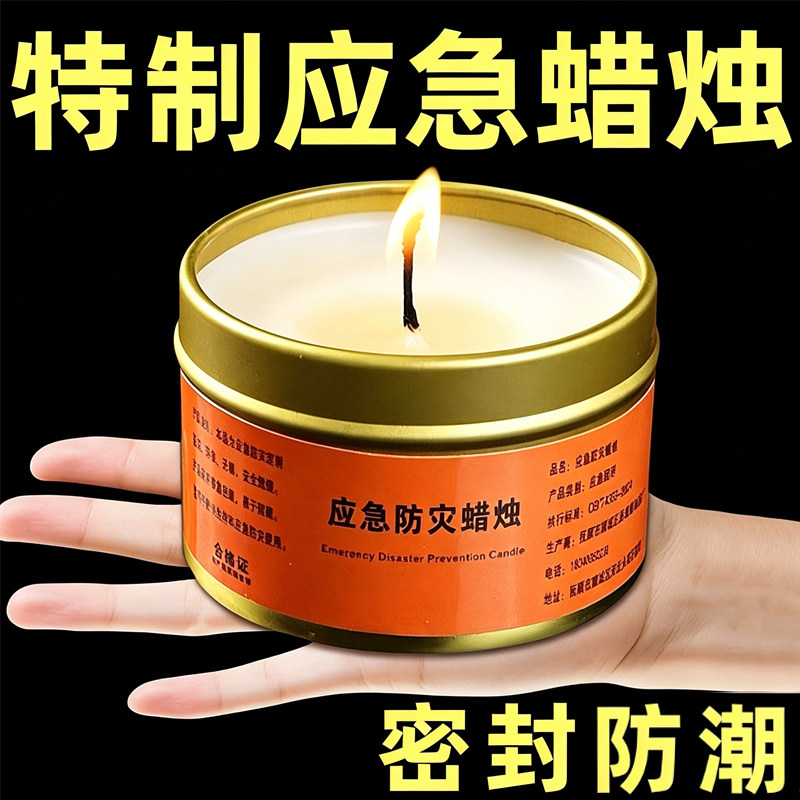 清仓特价防灾应急长效明蜡烛