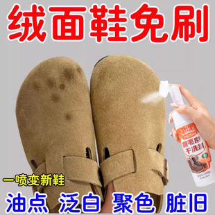 翻毛皮绒皮干洗清洁剂德训麂皮勃肯鞋去油污雪地靴清洗剂去渍专用