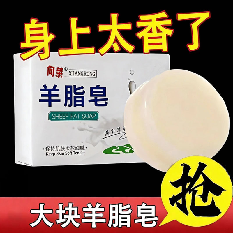 羊脂手工香皂嫩肤留香控油