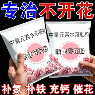 快速开花粉三角梅催花素茶花茉莉盆栽通用型园艺养花家用开花肥料