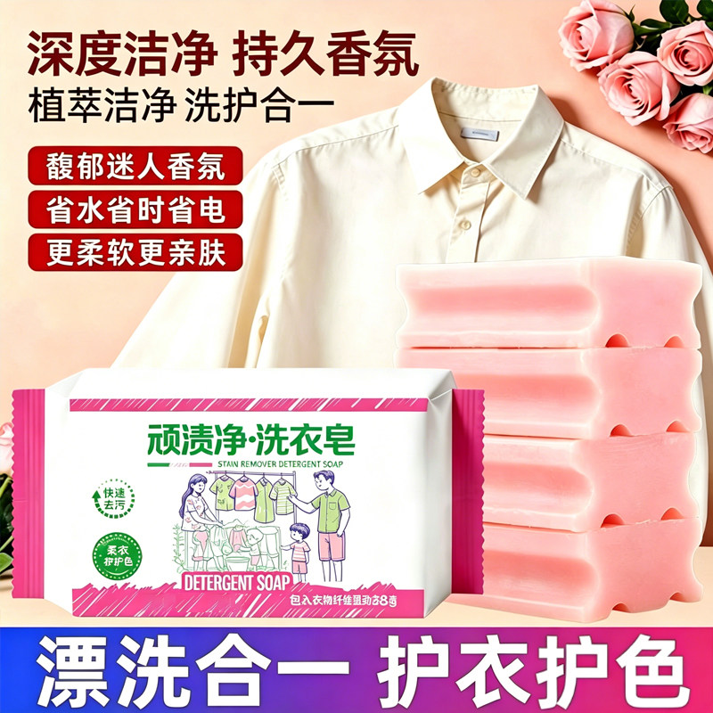 大肥皂顽渍净洗衣皂不伤肌肤