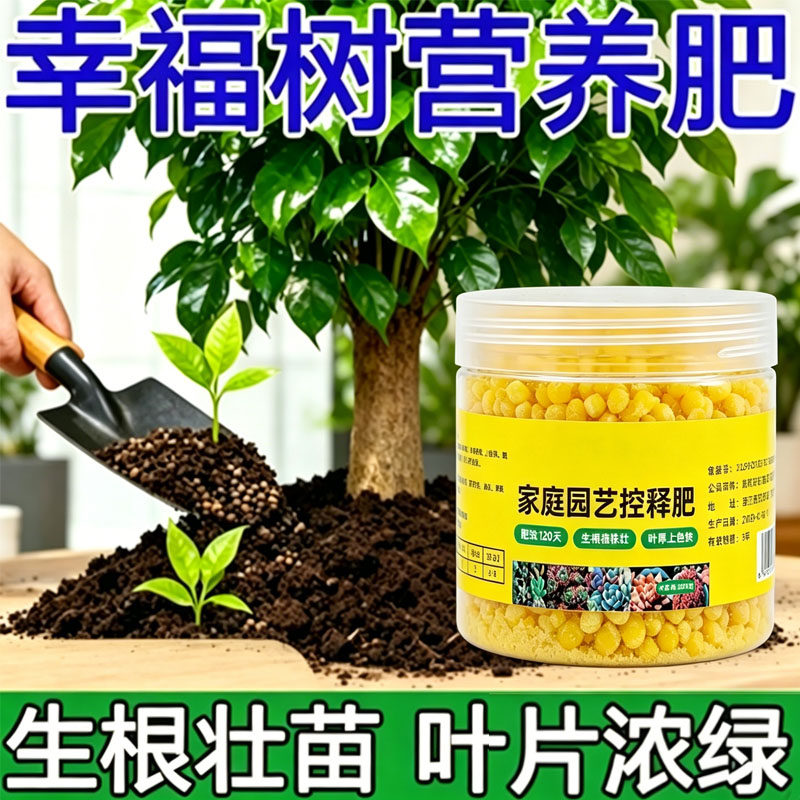 家庭园艺通用有机控释颗粒肥