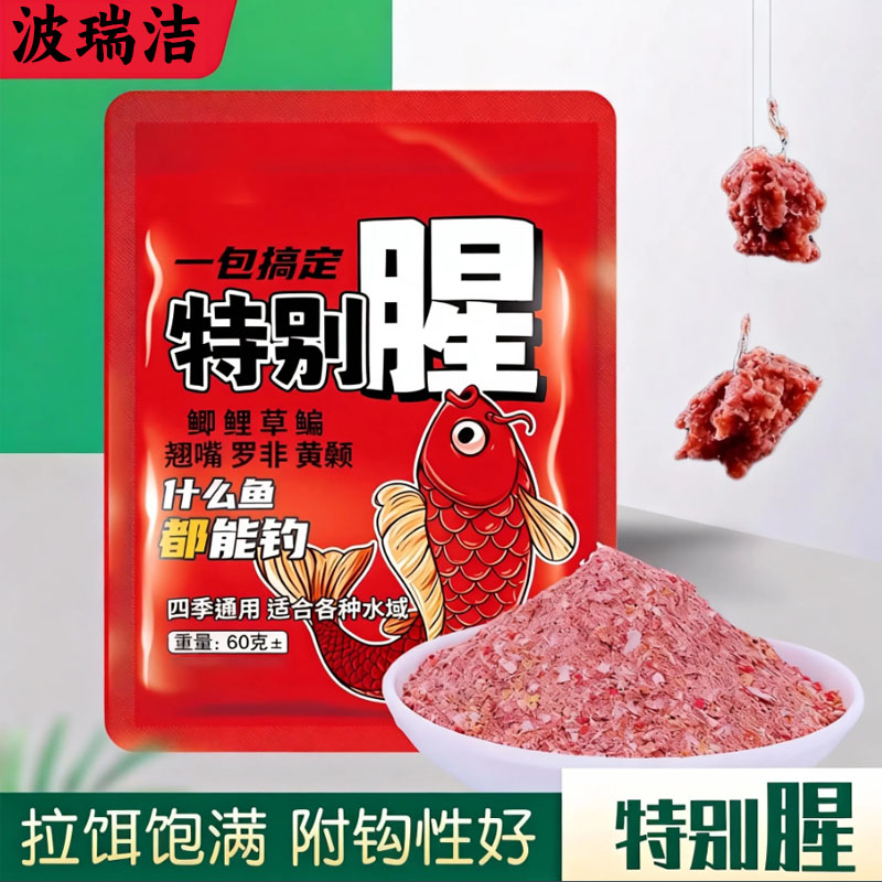 一包搞定野钓鲫鱼鲤鱼通用