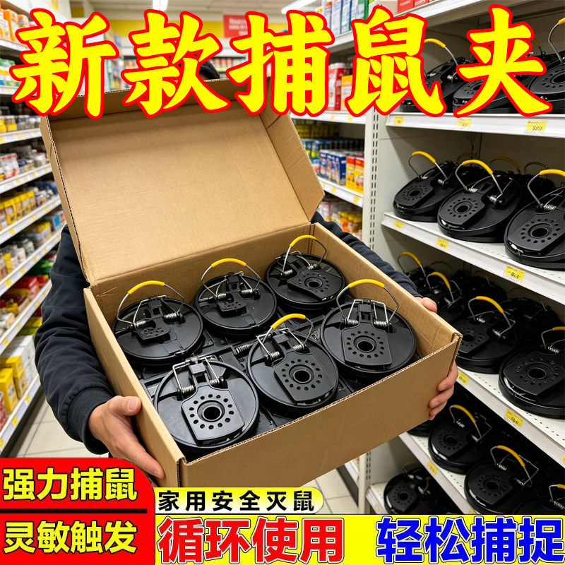 家用自动老鼠夹捕鼠器