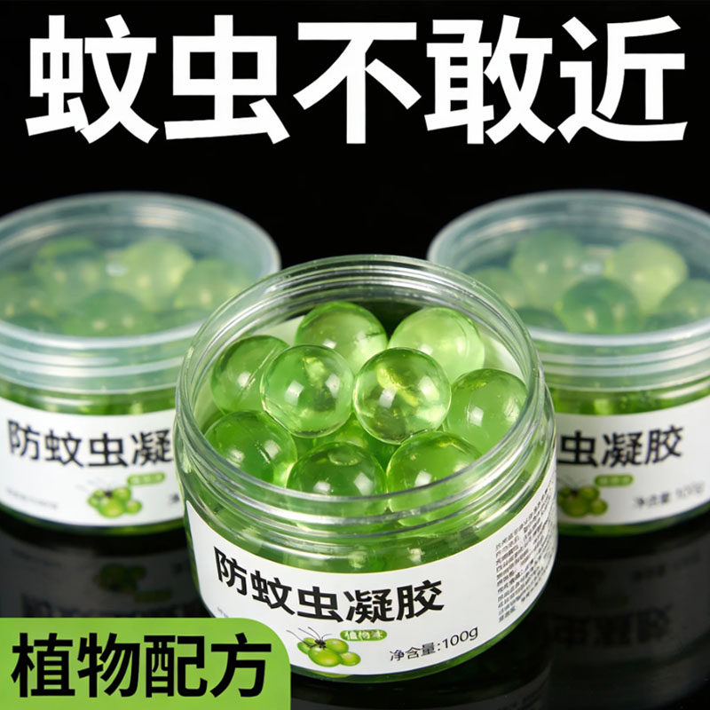 绿色蚊虫凝胶驱蚊神器蚊香升级家用室内驱除蚊子苍蝇婴儿孕妇固体