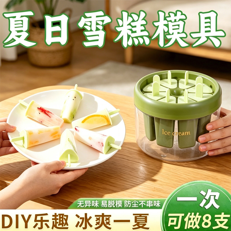 食品级硅胶雪糕冰棒模具