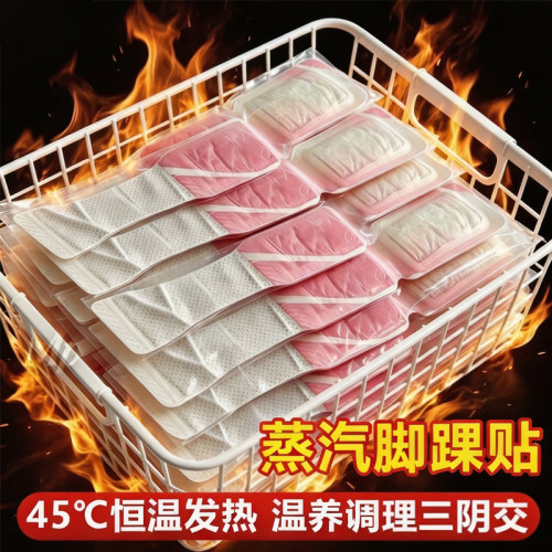 蒸汽热敷艾草自发热脚踝暖贴