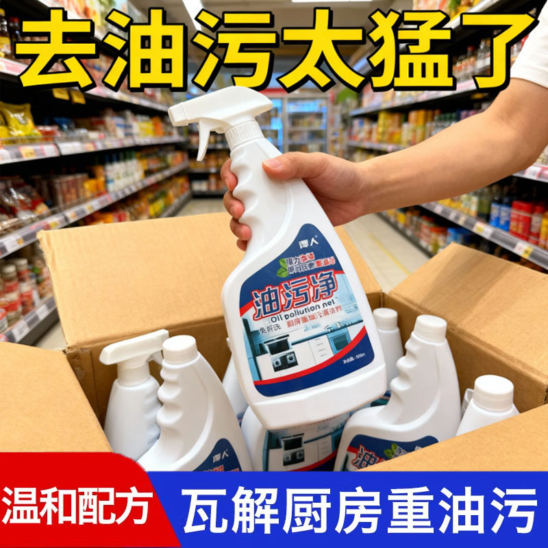 泡沫去油王厨房重油污清洁剂