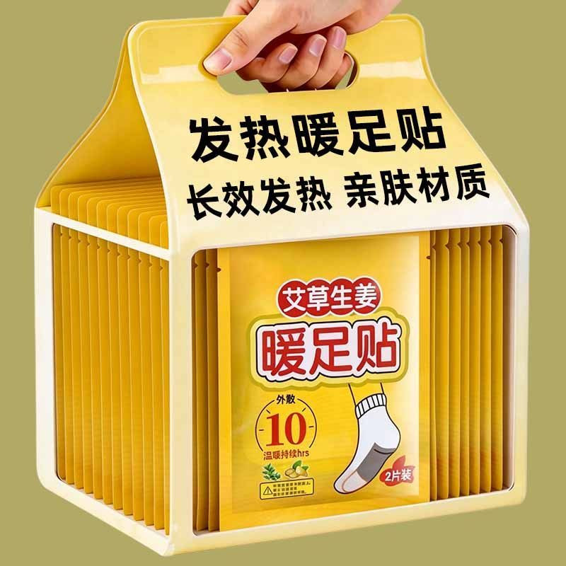 冬季艾草暖足贴24小时自发热