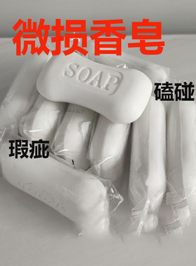 大块瑕疵皂老牌香皂家皂强力家用实惠装除螨二合一清洁透明皂