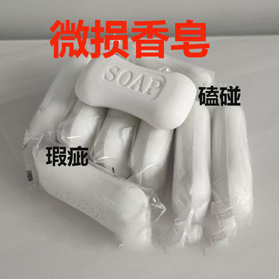 大块瑕疵香皂家用实惠