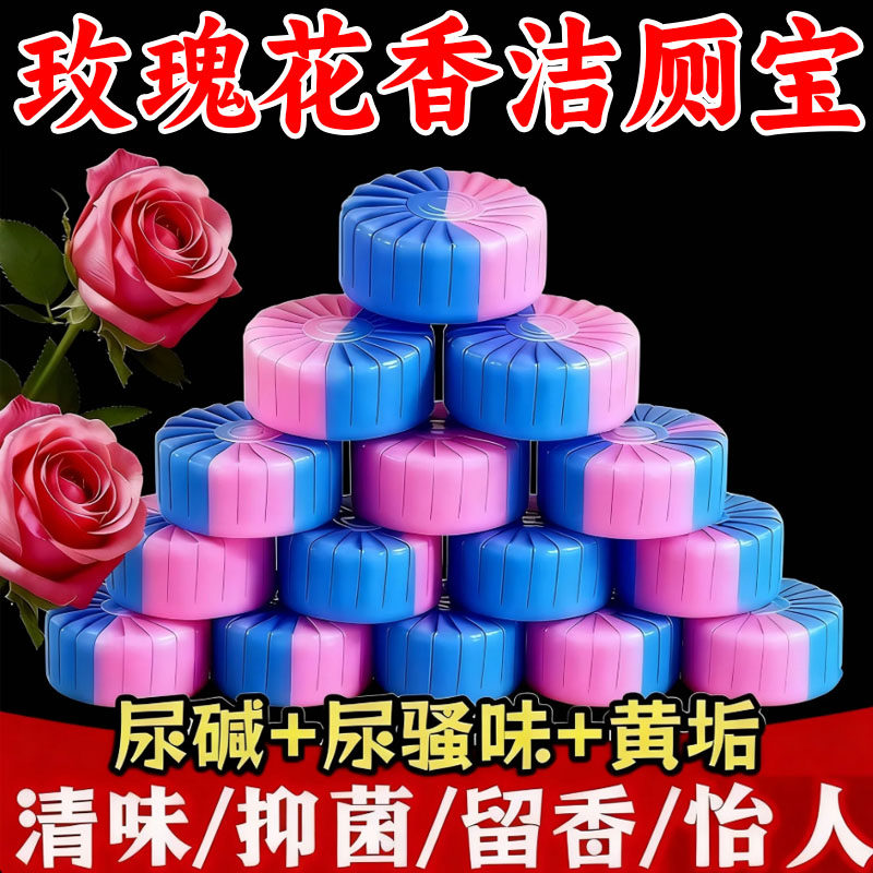 洁厕宝蓝泡泡洁厕灵厕所除臭神器马桶清洁剂清香型去异味球块自动,居家日用,居家日用套装,淘宝优惠券,粉丝福利购,淘宝优惠卷
