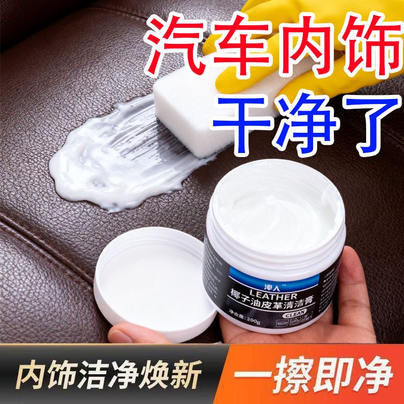 皮衣油皮夹克保养上光膏护理保养真皮清洁剂增亮抛光翻新油蜡油膏