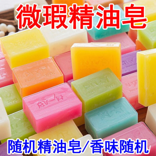 残次香皂边角料清仓手工精油皂茶香皂白茶红茶控油深层清洁精油皂