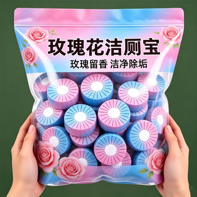 玫瑰香蓝泡泡洁厕宝除臭去异味