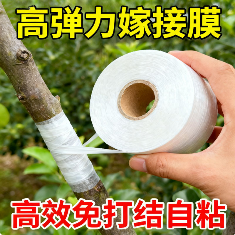 盆景生桩保湿膜植物保鲜膜