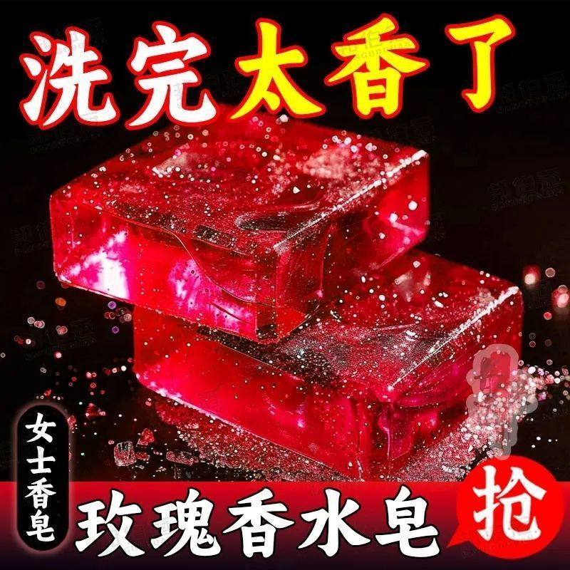 玫瑰植物精油皂深层补水保湿
