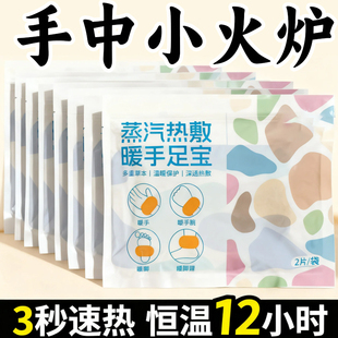 穿戴式暖手宝蒸汽暖宝宝自发热暖手足贴手腕热敷防护腕护关节冬寒
