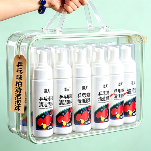 乒乓胶皮清洁增粘套装防撞边膜