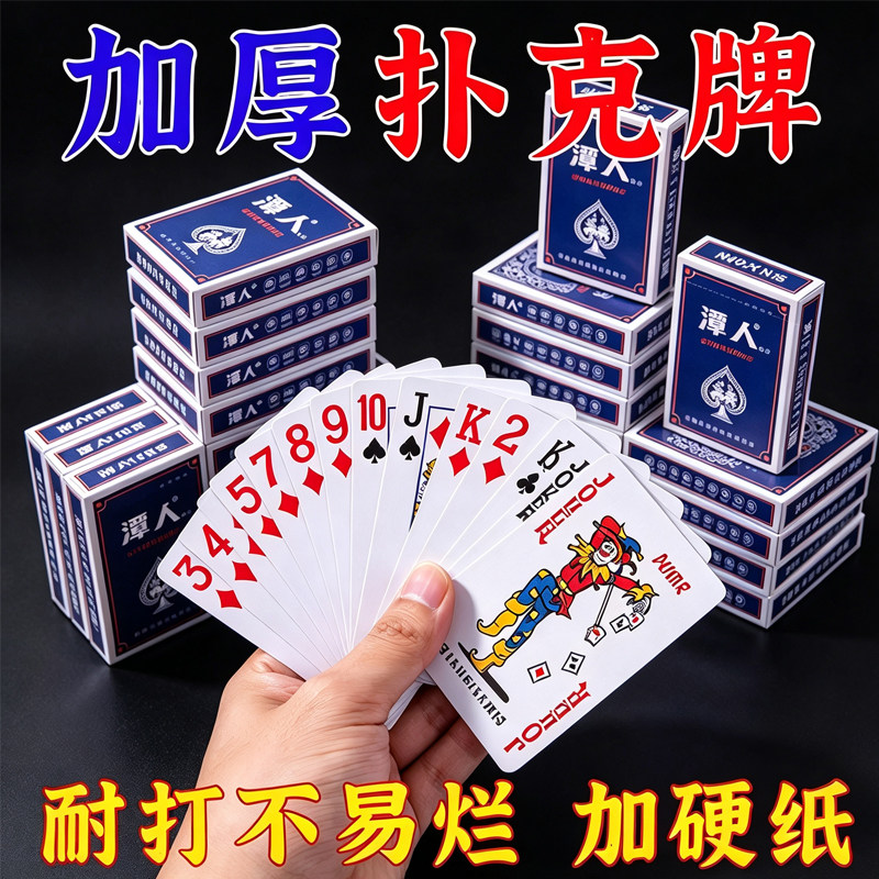 加硬厚扑克牌100副批发