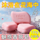 香皂邂逅香氛持久留香男女士控油洁面皂洗脸皂洗澡沐浴手工皂正品