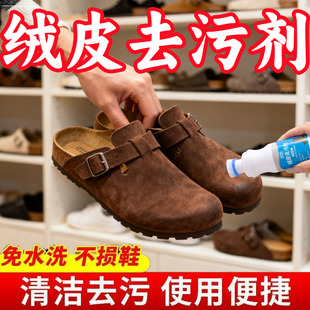 翻毛皮鞋清洁护理剂皮清洗麂皮勃肯鞋雪地靴翻新补色洗反绒皮专用