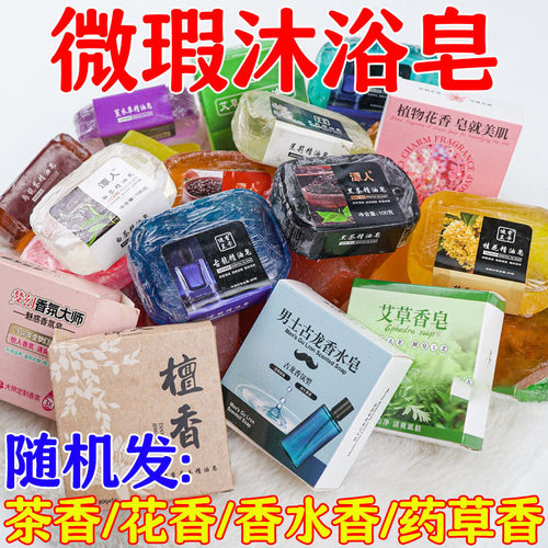 大块经济实惠破损皂精油皂