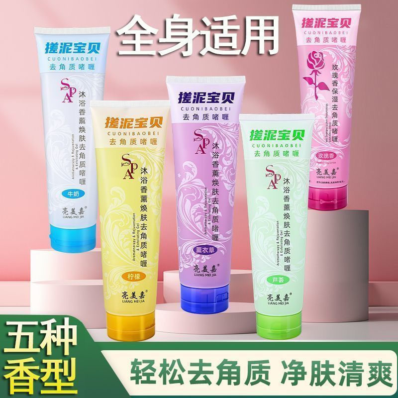 搓泥宝男士专用全身搓澡泥去死皮角质清洁啫喱留香款券后3.6元