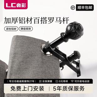 Luxcol窗帘轨道罗马杆双杆单杆双轨单轨加厚铝合金轨道窗帘杆支架