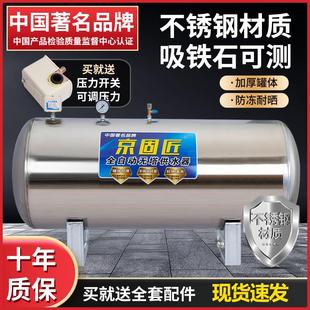 无塔供水器家用不锈钢压力罐自动供水自来水泵水塔增压储水桶 卧式
