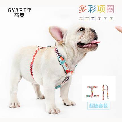 GYAPET狗狗牵引绳 中小型犬宠物H胸背雪纳瑞柯基泰迪法斗宠物用品