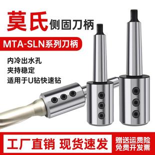 40车床扁尾变径套锥套 莫氏侧固刀柄锥柄U钻刀柄MTA4 SLN20