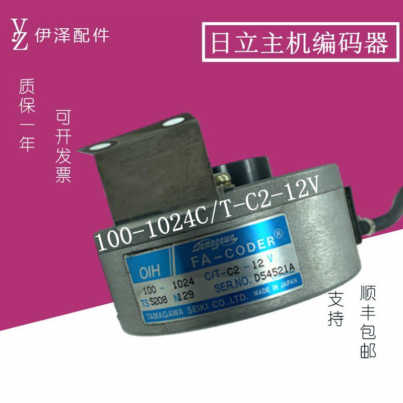 OIH100-1024C/T-C2-12V日立电梯主机编码器N129原N122电机编码器