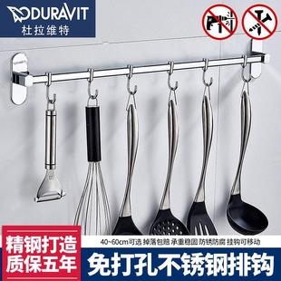 杜拉维特厨房不锈钢挂钩免打孔排钩壁挂墙门后挂衣钩厕所浴室毛巾