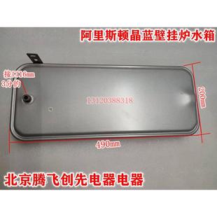 阿里斯顿小晶蓝18KW壁挂采暖炉长7升膨胀水箱膨胀罐壁挂炉配件