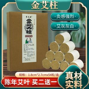 艾灸盒随身灸短 买二送一黄金艾柱艾条手工家用纯艾草卷正品 艾段