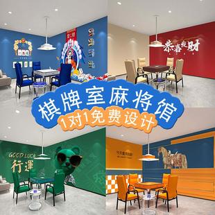 主题包厢装 国潮棋牌室麻将馆墙纸中式 修背景墙布火锅烧烤饭店壁画