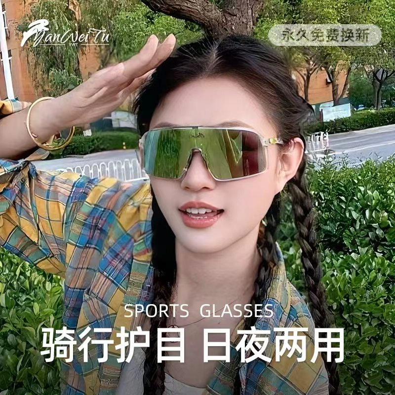 炫彩骑行眼镜男女公路自行车