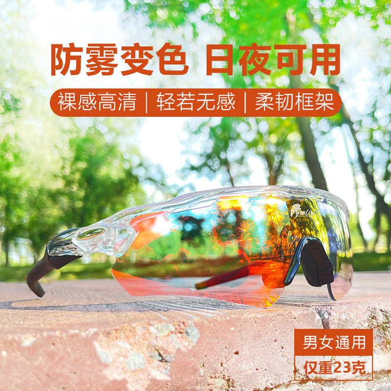 焱尾兔双面防雾变色骑行眼镜