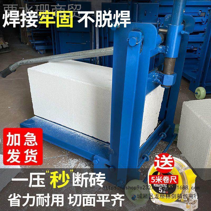 切加气块切砖机加砖机轻质砖手动压砖泡沫FMX砖切割机砌气刀砖神