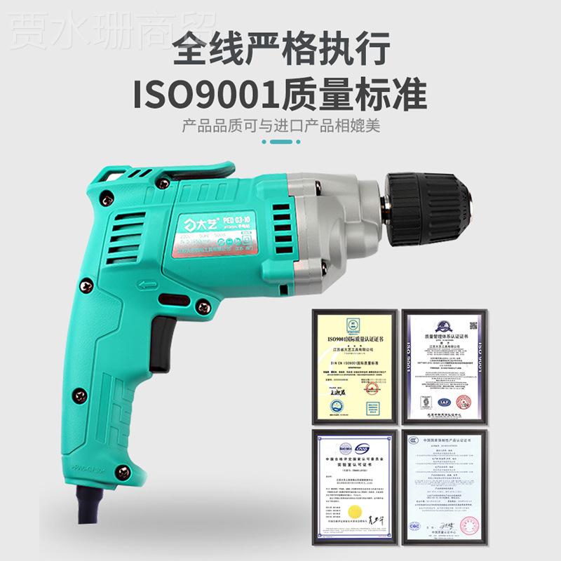 大大艺手电钻功率工业级手枪钻动多功能家用丝电螺刀YJT220V电动