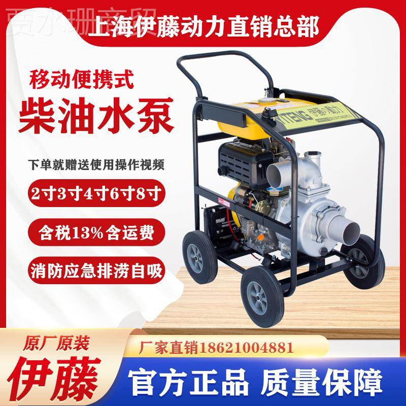 进口伊藤动力22寸3寸小型开架式柴油机抽POP0泵YT0DP水/3DP农业园