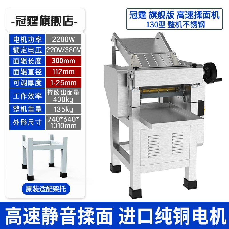 高速压面机商用揉面一体机不锈钢馒头面皮机全自动包子饺子擀面机