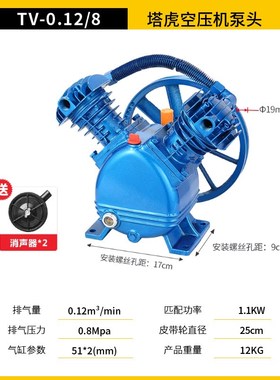 塔虎活塞空压机泵头蓝色二缸三缸四缸机头通用型菲亚克款式泵头