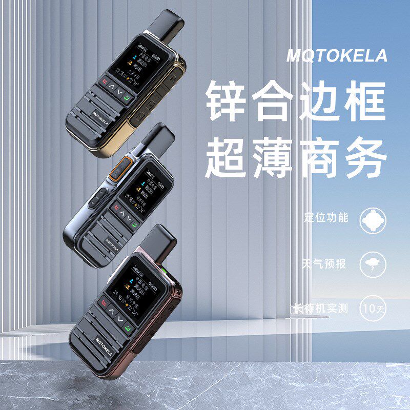 摩托5G公网对讲机户外全国5000公里车队4G插卡无线迷你手持小机型